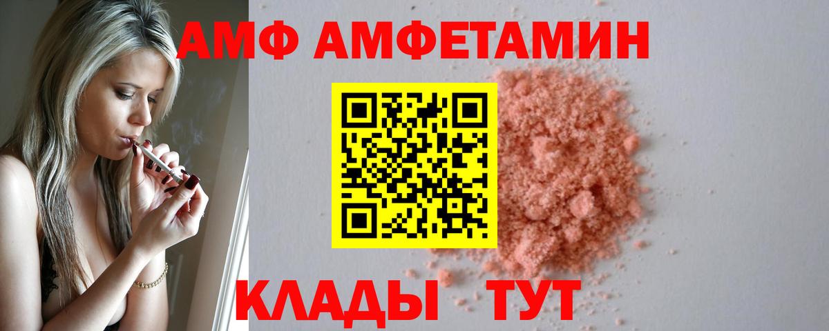 АМФЕТАМИН 97% Кимовск