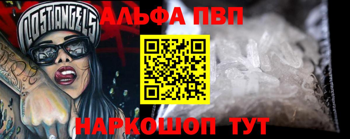 Кимовск  купить наркотики цена  Вход с VPN  А ПВП Crystall 
