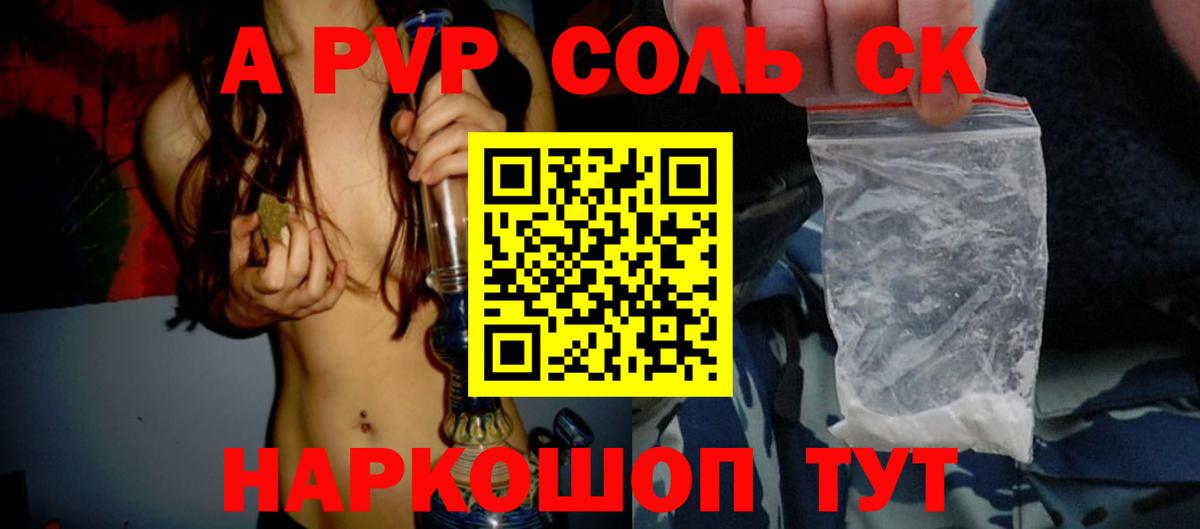 Alpha-PVP Кимовск