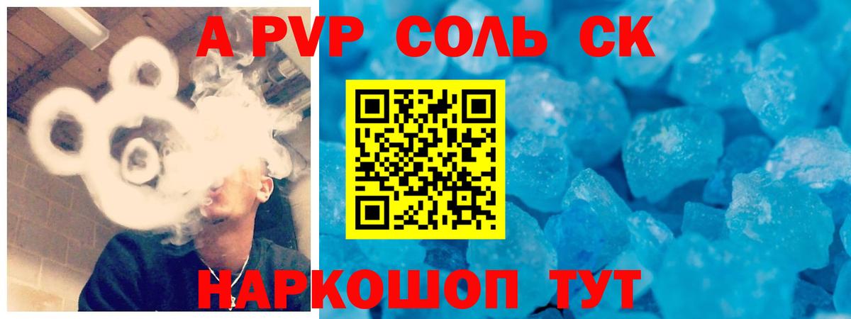Alpha PVP крисы CK Кимовск