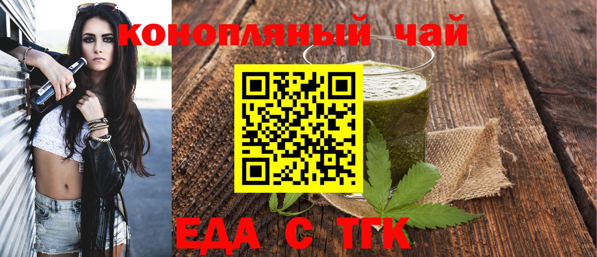 Кимовск  Cannafood марихуана  Вход с VPN 