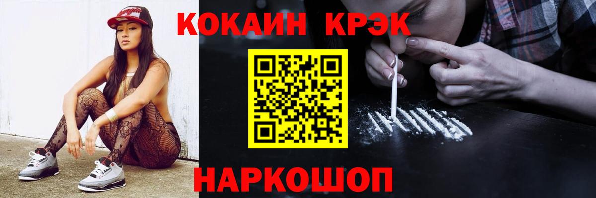 Cocaine 98% Кимовск
