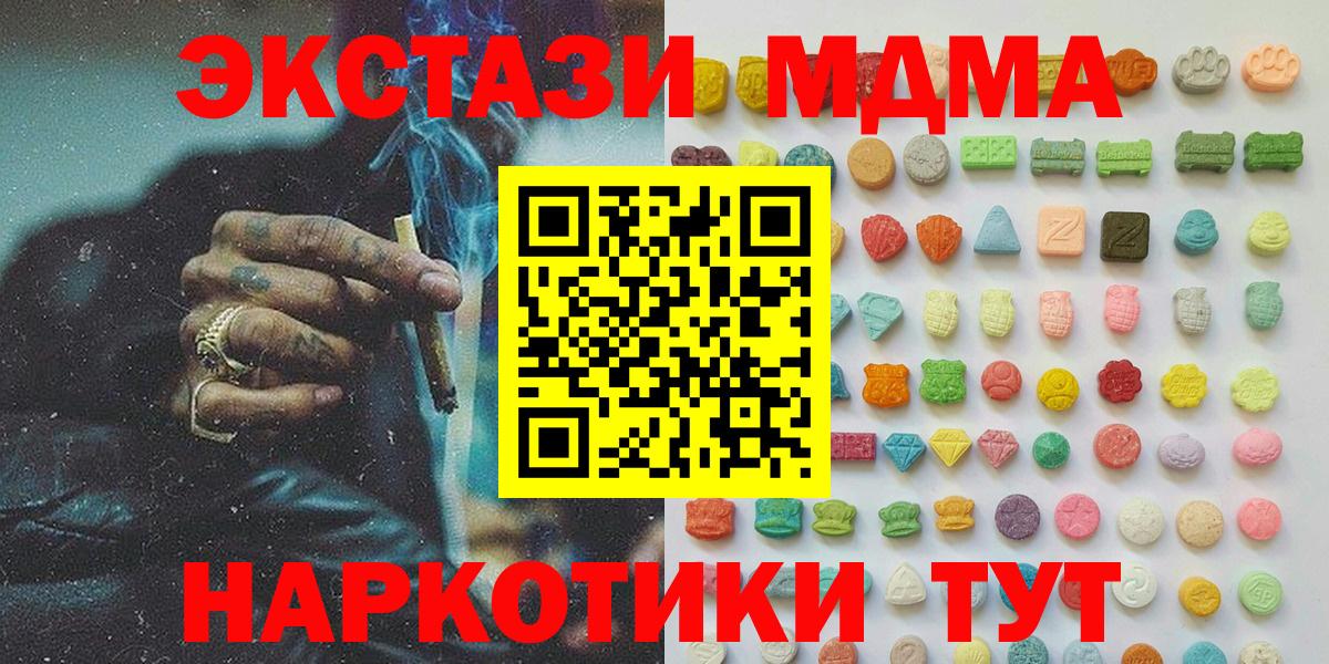 Ecstasy Дубай  даркнет сайт  Кимовск  Экстази 99%  Вход с VPN  Экстази 