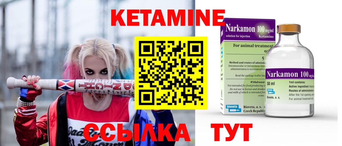 Кетамин ketamine  КЕТАМИН VHQ  Кимовск  Вход с VPN 
