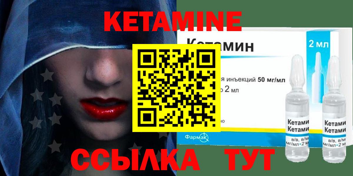 Кетамин VHQ Кимовск