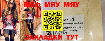 мяу мяу мука Краснодар