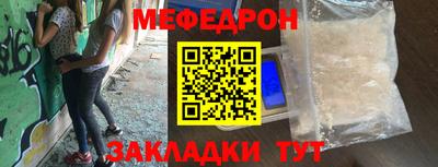 мяу мяу мука Краснодар
