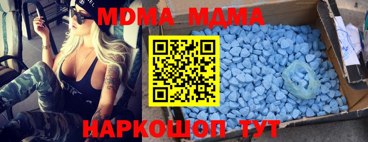 MDMA молли Кимовск