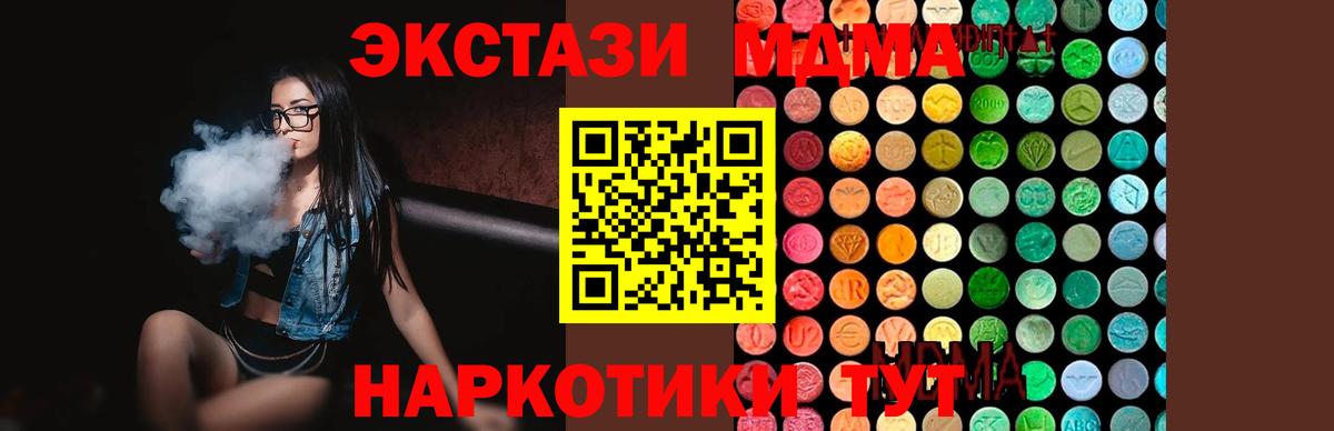 Кимовск  MDMA crystal  MDMA кристаллы  Вход с VPN 