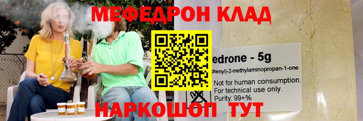 Меф кристаллы Кимовск