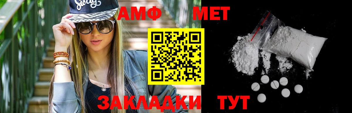 Метамфетамин пудра Кимовск